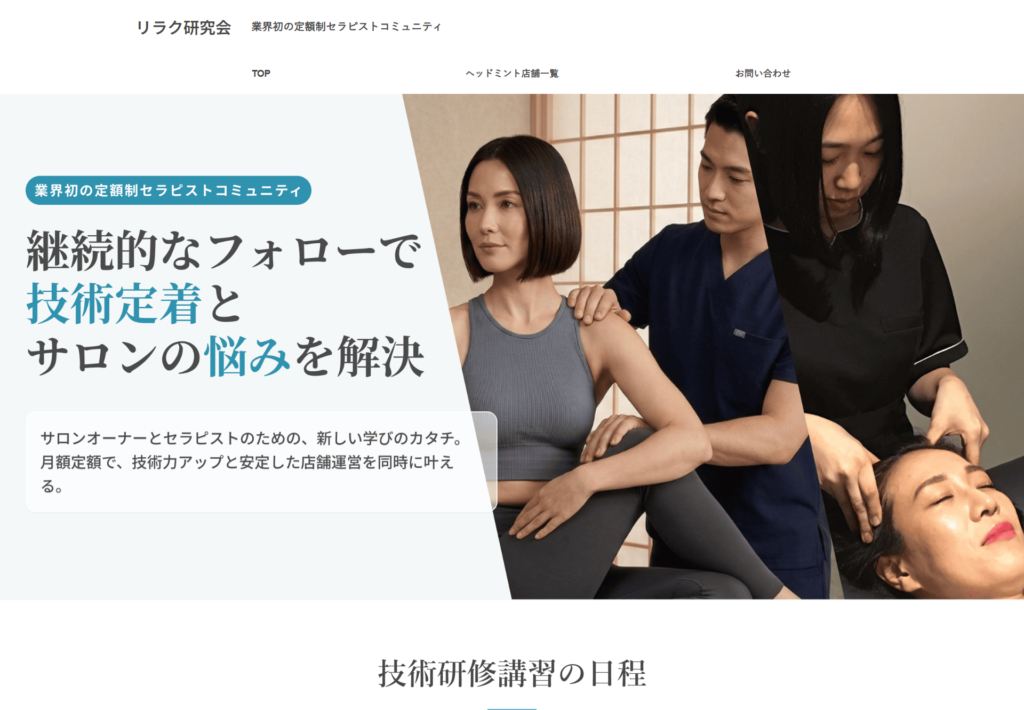 オリジナルデザインホームページ